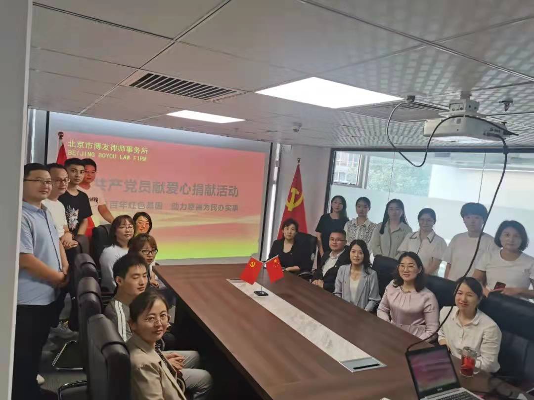 北京市博友律师事务所办公环境会议室