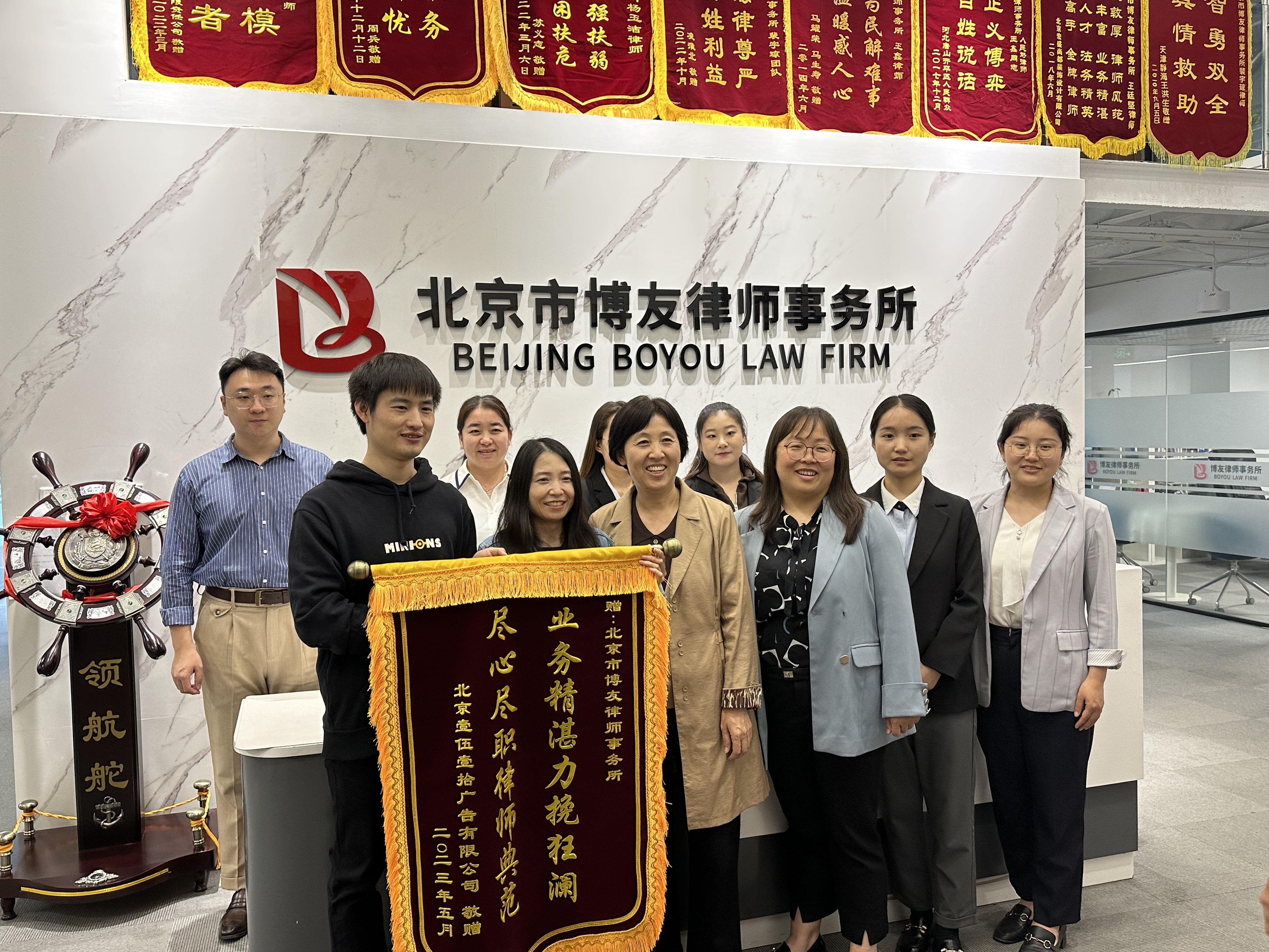 北京市博友律师事务所官方公告