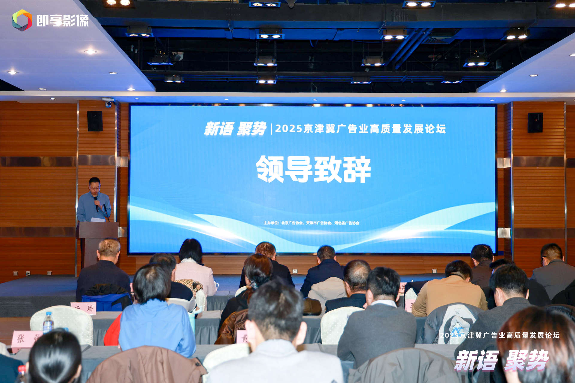 博友律师受邀出席京津冀广告业高质量发展论坛 以专业法治护航产业升级 (3).jpg