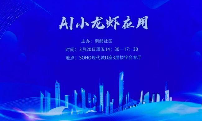 博友律所受邀参加AI小龙虾应用讲座 抢抓数字时代法律服务新机遇(图1) 博友律所受邀参加AI小龙虾应用讲座 抢抓数字时代法律服务新机遇(图1)