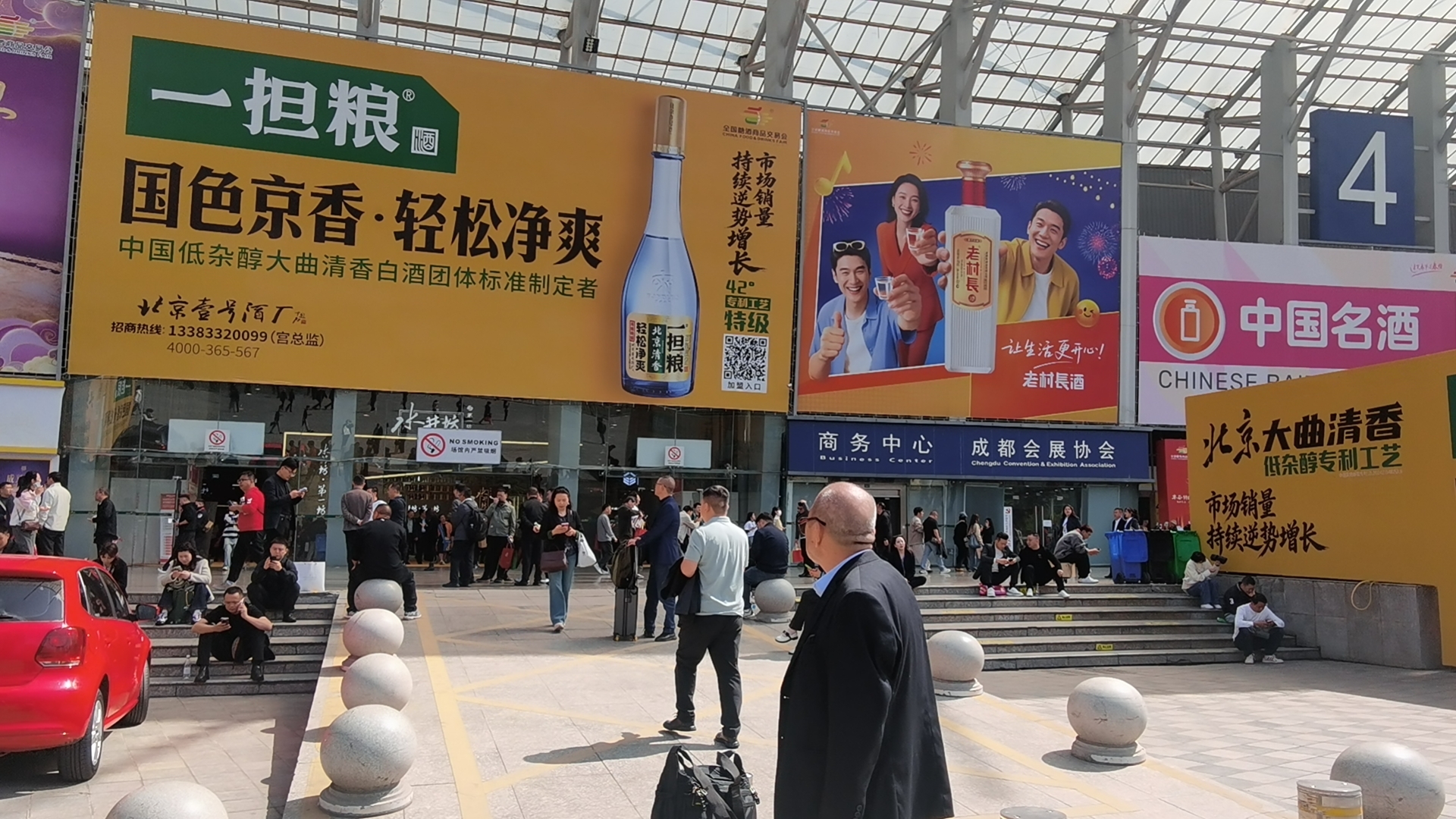 蓉城赴盛会|北京市博友律师事务所出席第114届全国糖酒商品交易会(图1) 蓉城赴盛会|北京市博友律师事务所出席第114届全国糖酒商品交易会(图1)