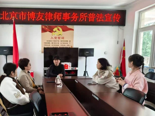 博友律师事务所走进紫园小区开展普法宣传活动(图2)