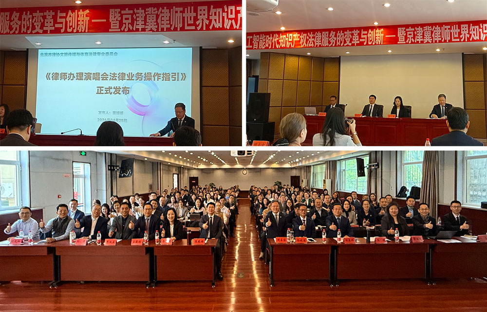 聚焦AI与知识产权融合前沿，王鑫律师深度参与2026知识产权宣传周系列活动(图3)