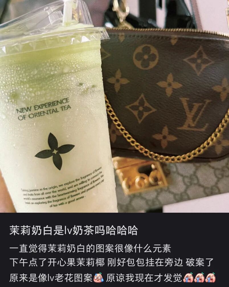 从LV诉茉莉奶白案看图形商标侵权雷区,商标被起诉侵权怎么办?图形商标被仿冒如何维权?(图2) 从LV诉茉莉奶白案看图形商标侵权雷区,商标被起诉侵权怎么办?图形商标被仿冒如何维权?(图2)