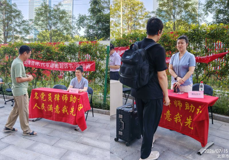 0716博友律所助力南郎社区反诈宣传 丁晓丹律师驻点提供公益法律咨询 博友律所助力南郎社区反诈宣传 丁晓丹律师驻点提供公益法律咨询(图1)