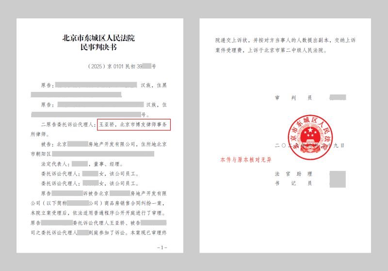 全款买房买车位，开发商欠税无法过户怎么办？律师教你凭判决书可办理契税申报(图2)