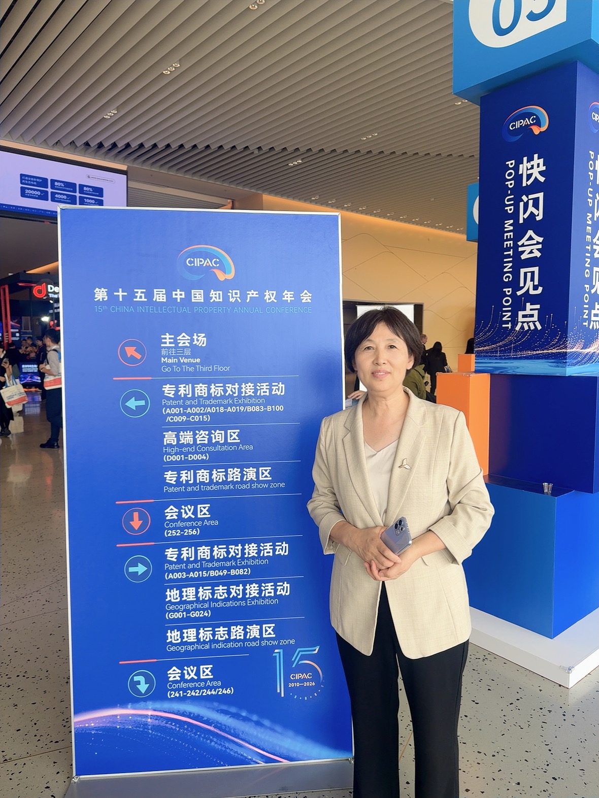博友律所出席第十五届中国知识产权年会，探寻企业出海与跨境知产服务新机遇(图2)