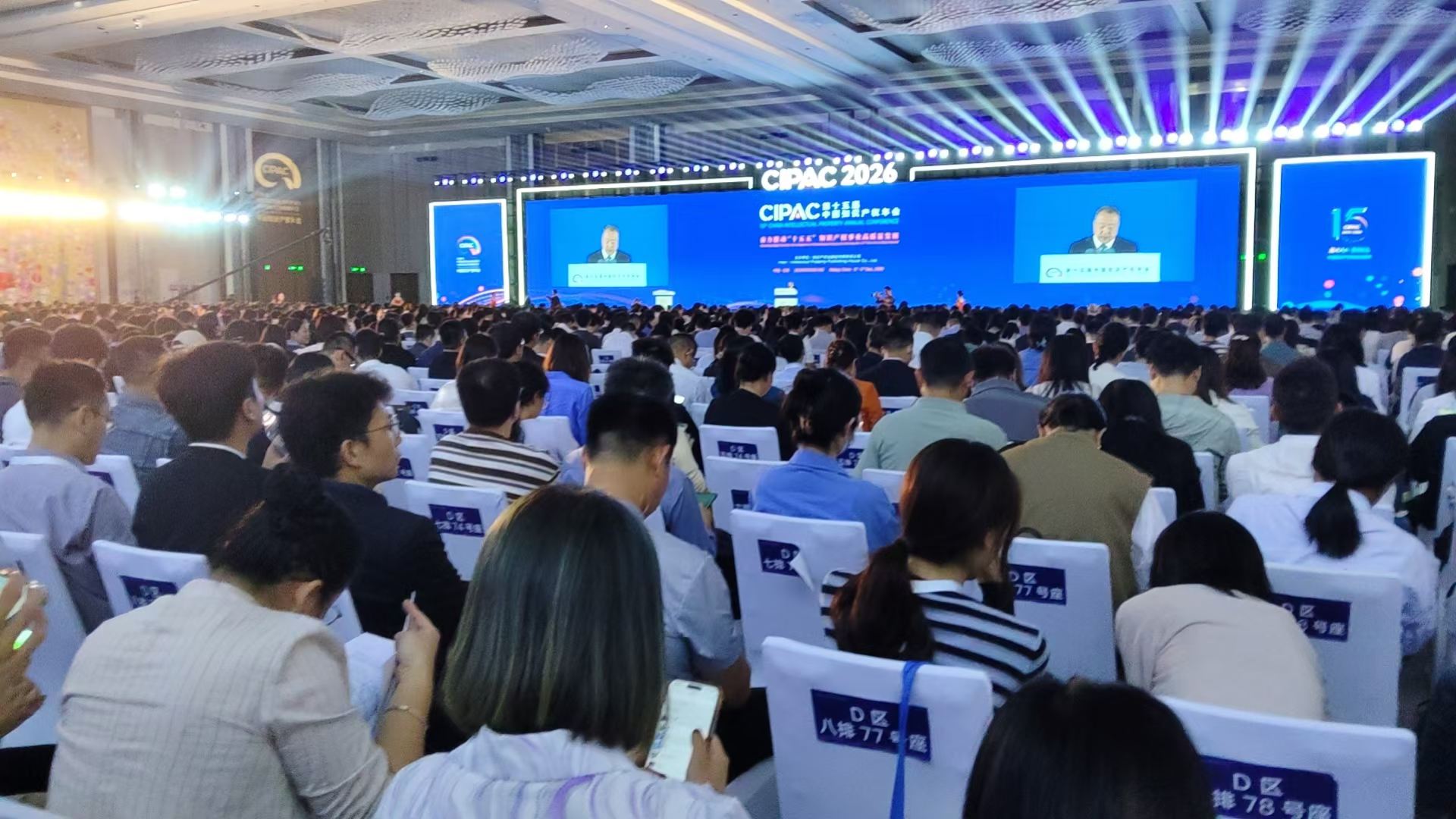 博友律所出席第十五届中国知识产权年会，探寻企业出海与跨境知产服务新机遇(图4)