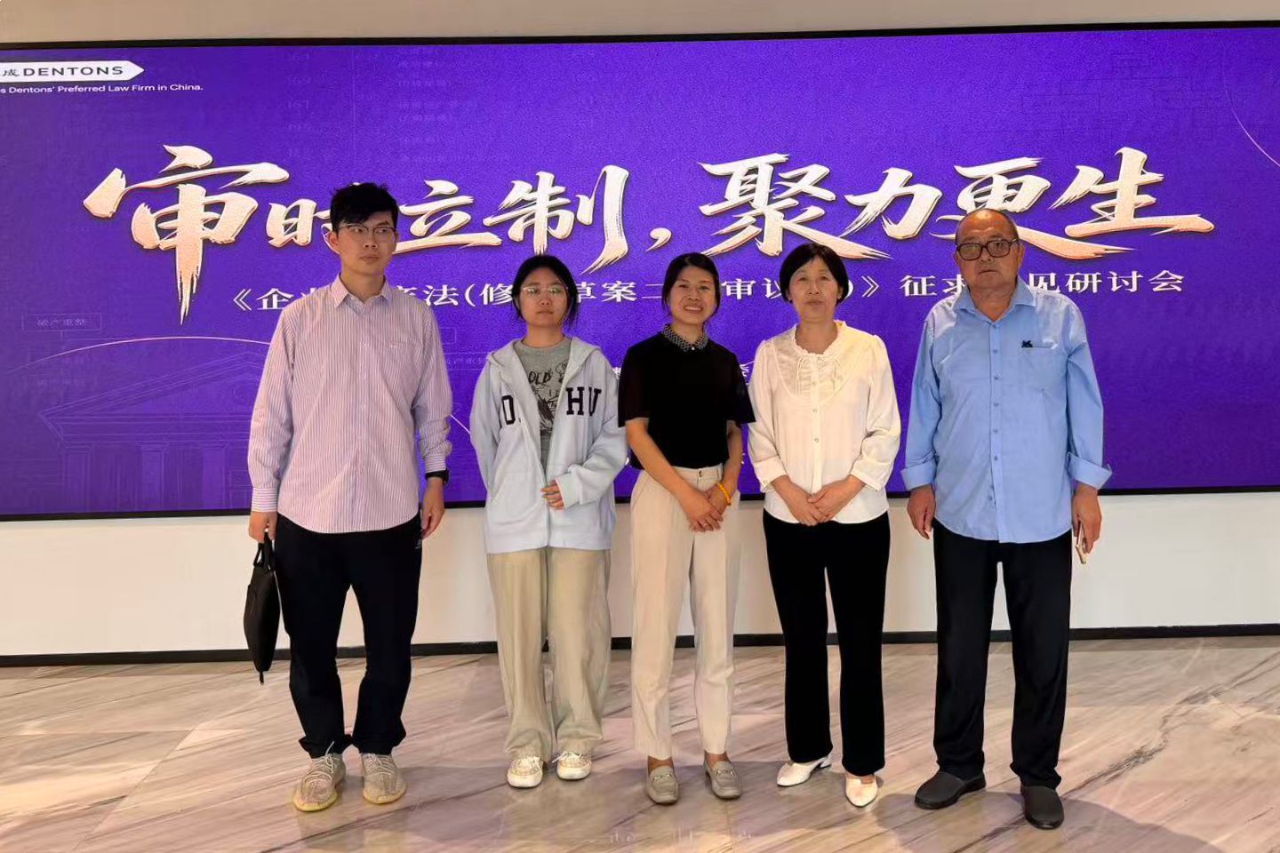 博友律所参会研讨《企业破产法(修订草案二次审议稿)》征求意见专题研讨会 (2).jpg 博友律所参会研讨《企业破产法(修订草案二次审议稿)》征求意见专题研讨会(图1)