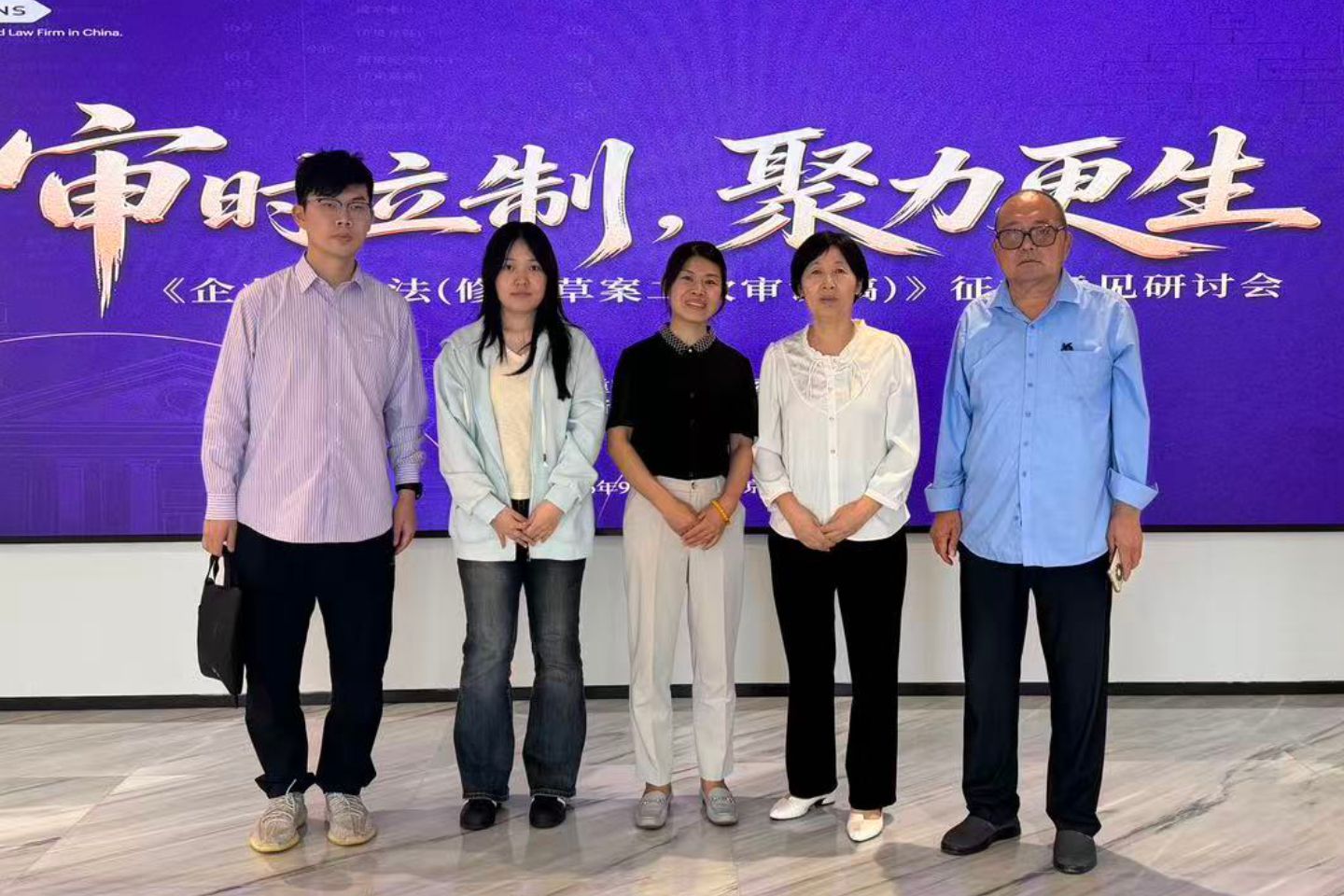博友律所参会研讨《企业破产法(修订草案二次审议稿)》征求意见专题研讨会 (6).jpg 博友律所参会研讨《企业破产法(修订草案二次审议稿)》征求意见专题研讨会(图2)