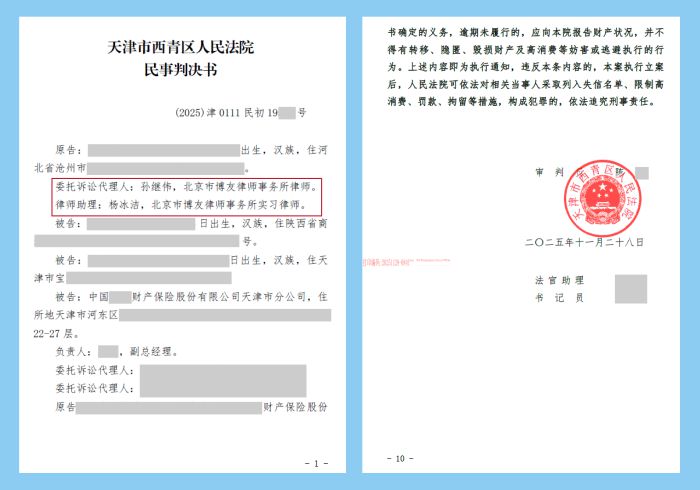 判决书-车辆未投保交强险,拒赔鉴定费、误工费?北京保险理赔律师代理伤者获赔近18万元 肇事车未投保交强险,车主承担主要赔偿责任,博友律师代理伤者获赔近 18万(图2)