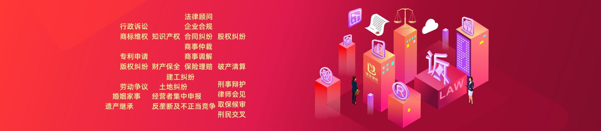 法律资讯