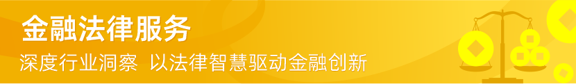 北京博友律所金融法律服务